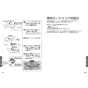 TOTO THB79 取扱説明書 商品図面 施工説明書 分解図 取り替え用ハンドシャワー 取扱説明書20