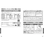 TOTO THB79 取扱説明書 商品図面 施工説明書 分解図 取り替え用ハンドシャワー 取扱説明書21