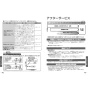 TOTO THB79 取扱説明書 商品図面 施工説明書 分解図 取り替え用ハンドシャワー 取扱説明書24