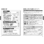 TOTO THB79 取扱説明書 商品図面 施工説明書 分解図 取り替え用ハンドシャワー 取扱説明書2