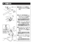TOTO THB79 取扱説明書 商品図面 施工説明書 分解図 取り替え用ハンドシャワー 施工説明書2