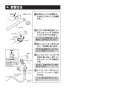TOTO THB79 商品図面 施工説明書 分解図 取り替え用ハンドシャワー 施工説明書2