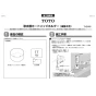 TOTO THD46 商品図面 施工説明書 分解図 浄水カートリッジホルダー 施工説明書1