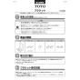 TOTO THD85 商品図面 施工説明書 分解図 ブラケット（タンク壁固定、機能部床固定用） 施工説明書1