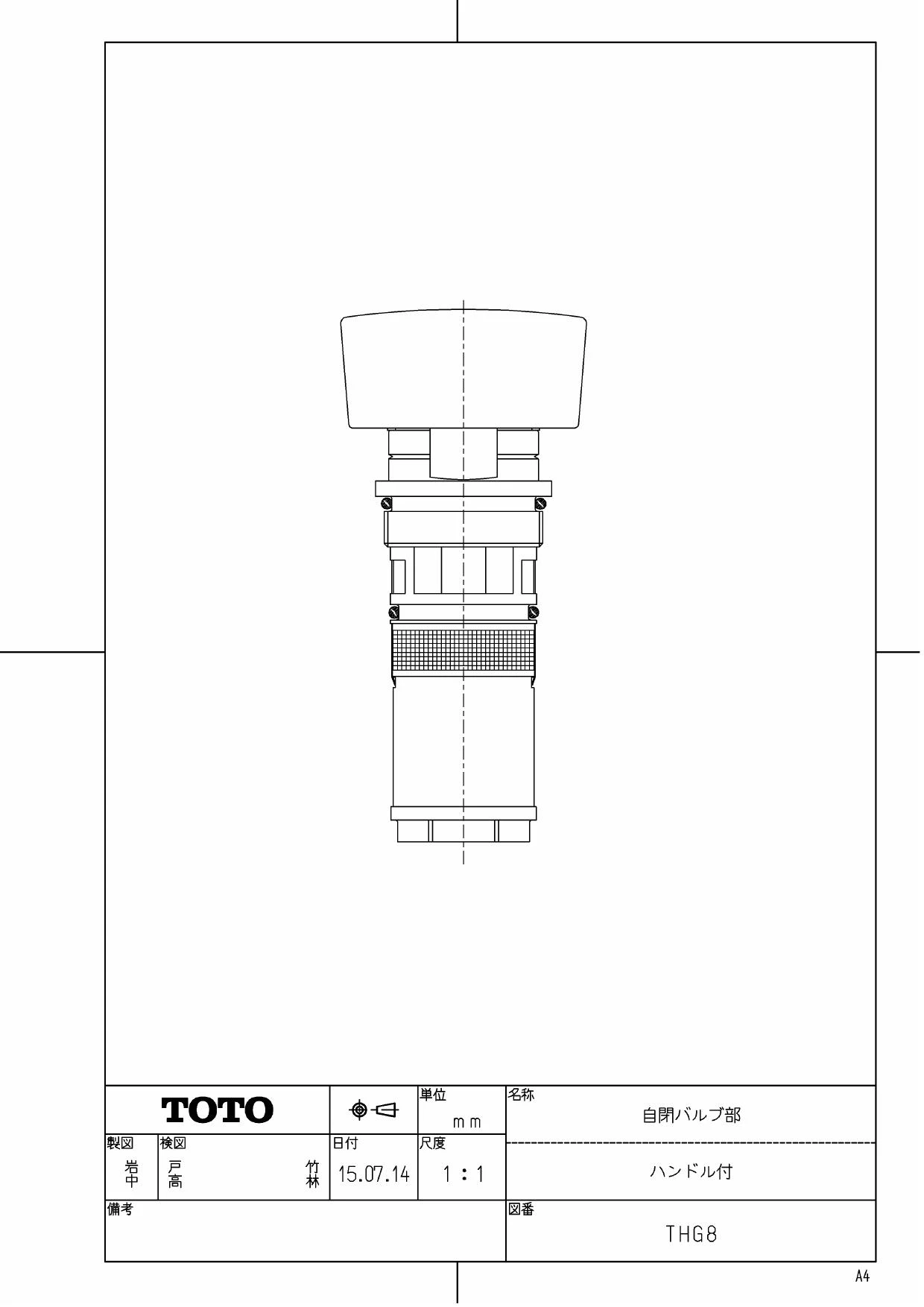 TOTO THG8 商品図面 分解図|TOTO シャワー金具・バス水栓・洗面