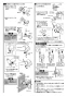 TOTO THK44 商品図面 施工説明書 フラッシュバルブ用押ボタン（ライニング用） 施工説明書2