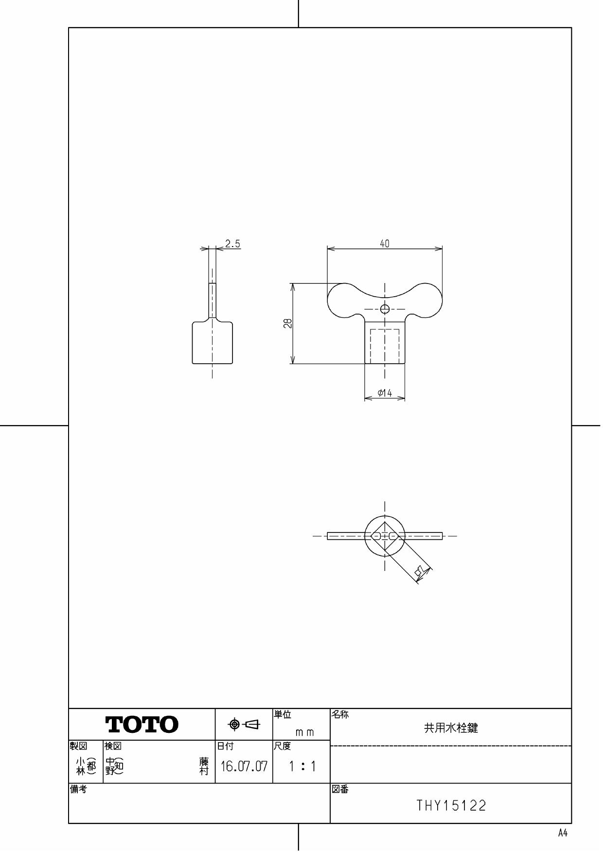 TOTO THY15122商品図面 分解図 | 通販 プロストア ダイレクト