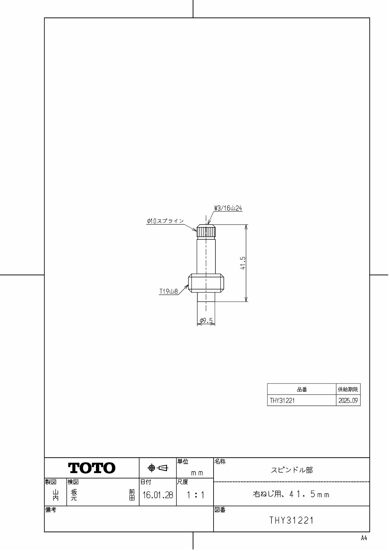 Toto Thy商品図面 分解図 通販 プロストア ダイレクト Toto Thy商品図面 分解図 通販 プロストア ダイレクト