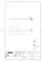 THY553-1 商品図面 分解図 金具レバーハンドル（210mm） 商品図面1