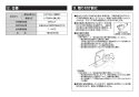 TOTO TK301ASA 取扱説明書 商品図面 施工説明書 浄水器専用水栓 施工説明書2