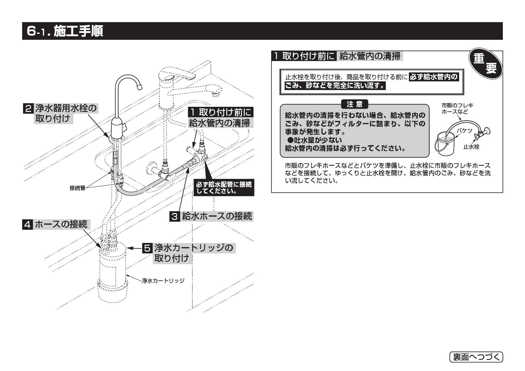 TOTO TK301ASA取扱説明書 商品図面 施工説明書 | 通販 プロストア ダイレクト