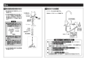 TOTO TK301ASA 取扱説明書 商品図面 施工説明書 分解図 浄水器専用水栓 施工説明書5