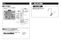 TOTO TK301ASA 取扱説明書 商品図面 施工説明書 浄水器専用水栓 施工説明書6