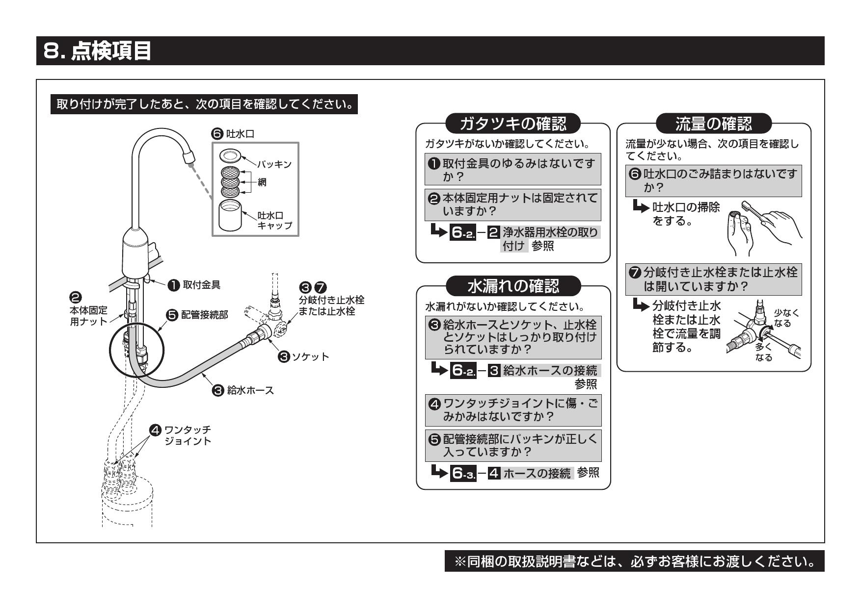 TOTO TK301ASA取扱説明書 商品図面 施工説明書 | 通販 プロストア ダイレクト