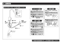 TOTO TK301ASA 取扱説明書 商品図面 施工説明書 分解図 浄水器専用水栓 施工説明書7