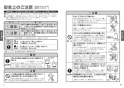 TOTO TK301ASA 取扱説明書 商品図面 施工説明書 浄水器専用水栓 取扱説明書2