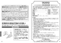 TOTO TK301ASA 取扱説明書 商品図面 施工説明書 分解図 浄水器専用水栓 取扱説明書6