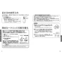 TOTO TK302B2 取扱説明書 商品図面 施工説明書 分解図 ビルトイン型浄水器 取扱説明書5