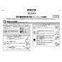 TOTO TK304A 取扱説明書 商品図面 施工説明書 分解図 浄水器専用水栓(浄水カートリッジ内蔵) 施工説明書1