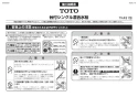 TOTO TK431RA 取扱説明書 商品図面 施工説明書 台付シングル混合水栓 施工説明書1