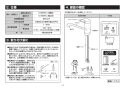 TOTO TK431RA 取扱説明書 商品図面 施工説明書 台付シングル混合水栓 施工説明書2