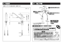 TOTO TK431RA 取扱説明書 商品図面 施工説明書 台付シングル混合水栓 施工説明書3