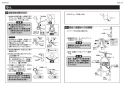 TOTO TK431RA 取扱説明書 商品図面 施工説明書 台付シングル混合水栓 施工説明書5