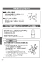 TOTO TK431RA 取扱説明書 商品図面 施工説明書 台付シングル混合水栓 取扱説明書14