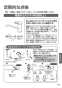 TOTO TK431RA 取扱説明書 商品図面 施工説明書 台付シングル混合水栓 取扱説明書15