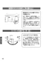 TOTO TK431RA 取扱説明書 商品図面 施工説明書 台付シングル混合水栓 取扱説明書16