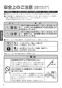 TOTO TK431RA 取扱説明書 商品図面 施工説明書 台付シングル混合水栓 取扱説明書2