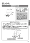 TOTO TK431RA 取扱説明書 商品図面 施工説明書 台付シングル混合水栓 取扱説明書7