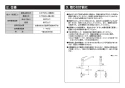 TOTO TKG38-1SA 取扱説明書 商品図面 施工説明書 キッチン用水栓/ビルトイン型浄水器付 Gシリーズ 施工説明書2