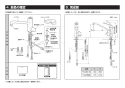 TOTO TKG38-1SA 取扱説明書 商品図面 施工説明書 キッチン用水栓/ビルトイン型浄水器付 Gシリーズ 施工説明書3