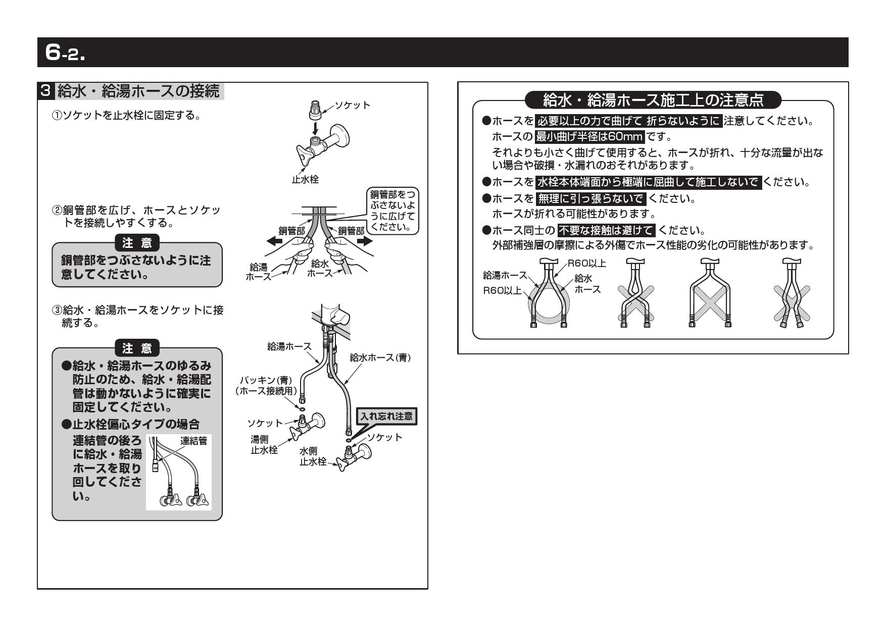 TOTO TKG38-1SA取扱説明書 商品図面 施工説明書 | 通販 プロストア ダイレクト