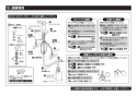 TOTO TKG38-1SA 取扱説明書 商品図面 施工説明書 キッチン用水栓/ビルトイン型浄水器付 Gシリーズ 施工説明書8