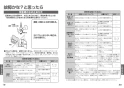 TOTO TKG38-1SA 取扱説明書 商品図面 施工説明書 キッチン用水栓/ビルトイン型浄水器付 Gシリーズ 取扱説明書11