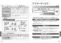 TOTO TKG38-1SA 取扱説明書 商品図面 施工説明書 キッチン用水栓/ビルトイン型浄水器付 Gシリーズ 取扱説明書12