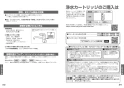 TOTO TKG38-1SA 取扱説明書 商品図面 施工説明書 キッチン用水栓/ビルトイン型浄水器付 Gシリーズ 取扱説明書13