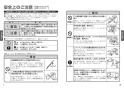 TOTO TKG38-1SA 取扱説明書 商品図面 施工説明書 キッチン用水栓/ビルトイン型浄水器付 Gシリーズ 取扱説明書2