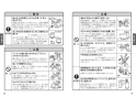 TOTO TKG38-1SA 取扱説明書 商品図面 施工説明書 キッチン用水栓/ビルトイン型浄水器付 Gシリーズ 取扱説明書3