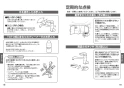 TOTO TKG38-1SA 取扱説明書 商品図面 施工説明書 キッチン用水栓/ビルトイン型浄水器付 Gシリーズ 取扱説明書9