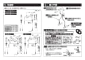 TOTO TKS05301J 取扱説明書 商品図面 施工説明書 台付シングル混合水栓 施工説明書3