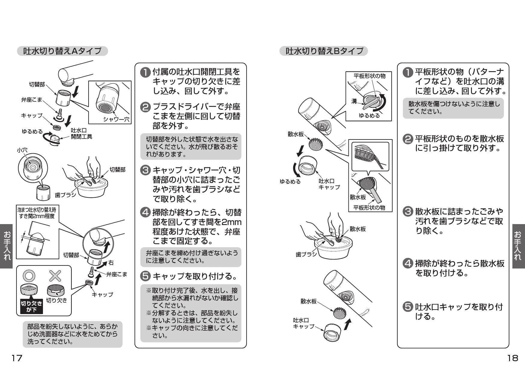 TOTO TKS05301J 取扱説明書 商品図面 施工説明書|シングル混合水 TOTO TKS05301J 取扱説明書 商品図面 施工説明書|シングル混合水