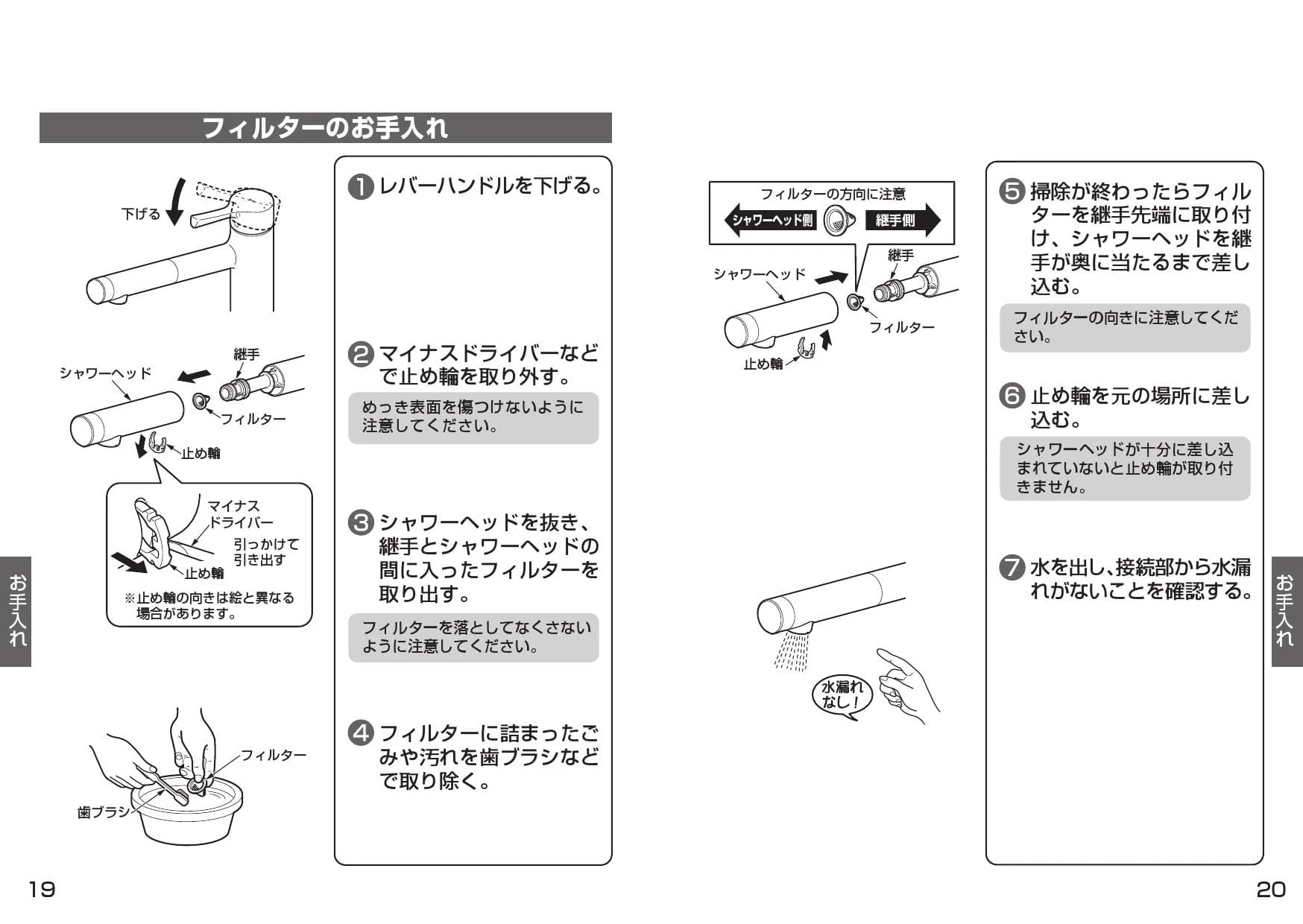 TOTO TKS05301J 取扱説明書 商品図面 施工説明書|シングル混合水