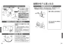 TOTO TKS05301J 取扱説明書 商品図面 施工説明書 台付シングル混合水栓 取扱説明書13