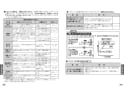 TOTO TKS05301J 取扱説明書 商品図面 施工説明書 台付シングル混合水栓 取扱説明書14