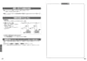 TOTO TKS05301J 取扱説明書 商品図面 施工説明書 台付シングル混合水栓 取扱説明書17