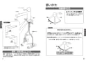 TOTO TKS05301J 取扱説明書 商品図面 施工説明書 台付シングル混合水栓 取扱説明書5