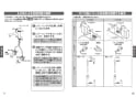 TOTO TKS05301J 取扱説明書 商品図面 施工説明書 台付シングル混合水栓 取扱説明書7